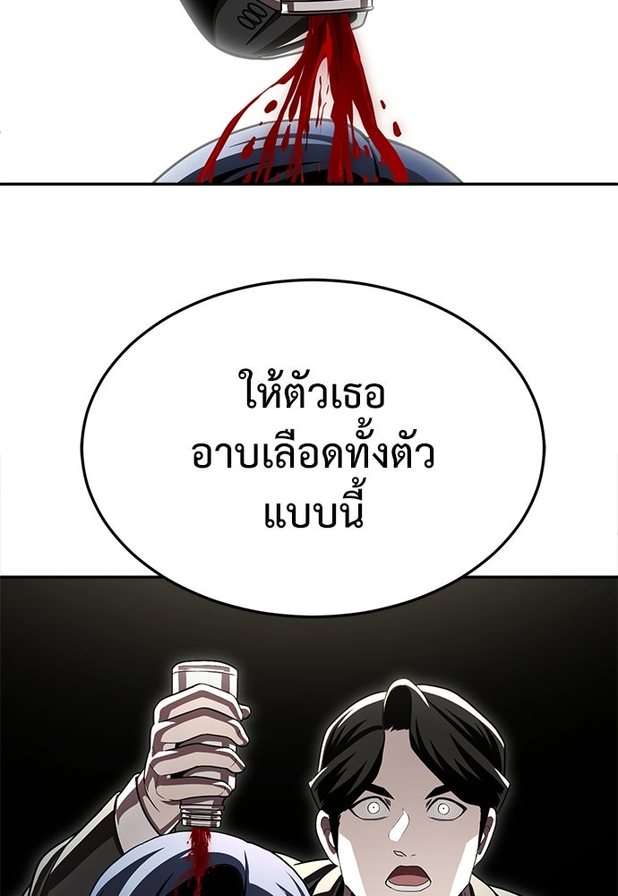 สนามเด็กล่า - หน้า 206