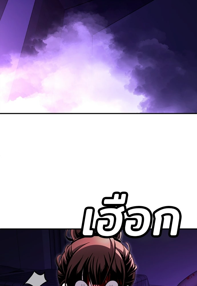 สนามเด็กล่า - หน้า 212