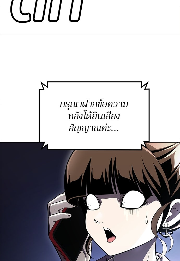 สนามเด็กล่า - หน้า 25