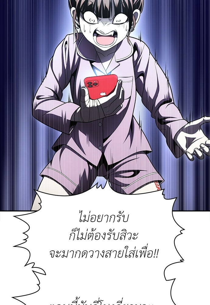 สนามเด็กล่า - หน้า 27