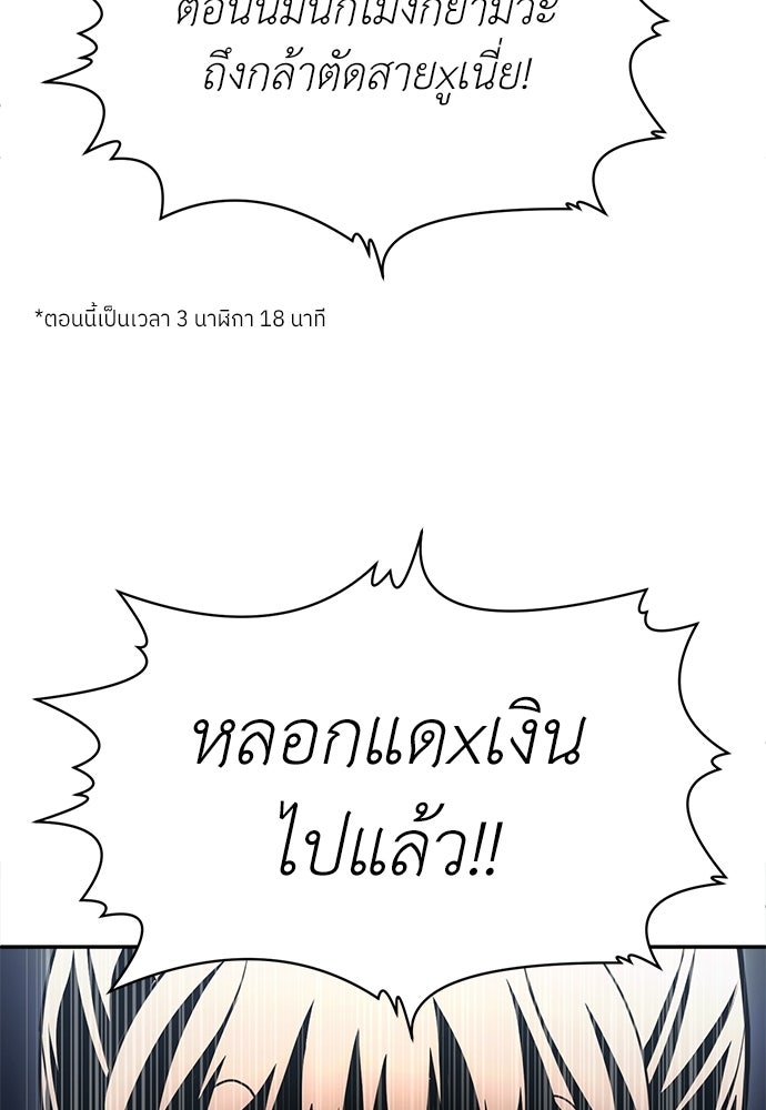 สนามเด็กล่า - หน้า 28