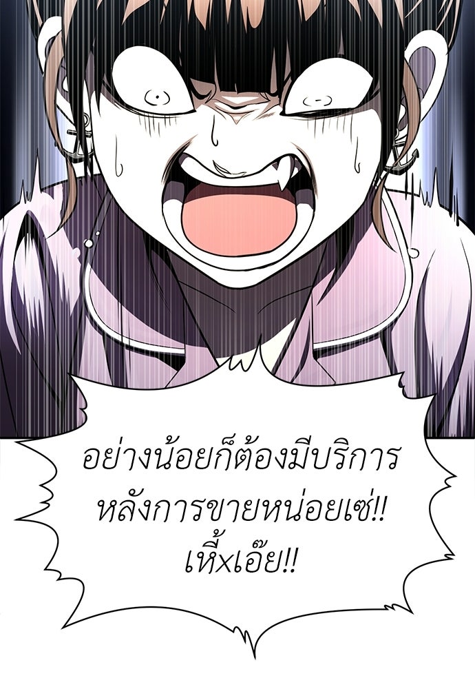 สนามเด็กล่า - หน้า 29