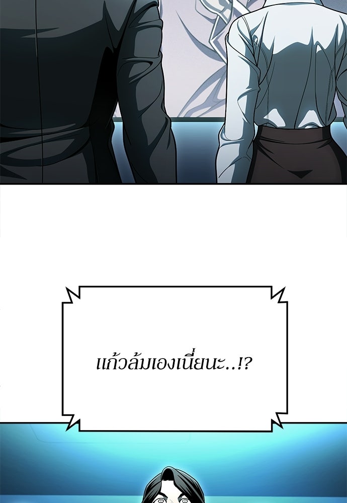 สนามเด็กล่า - หน้า 3