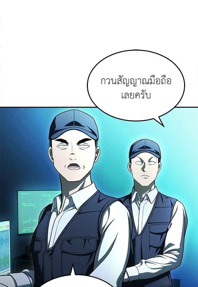 สนามเด็กล่า - หน้า 33