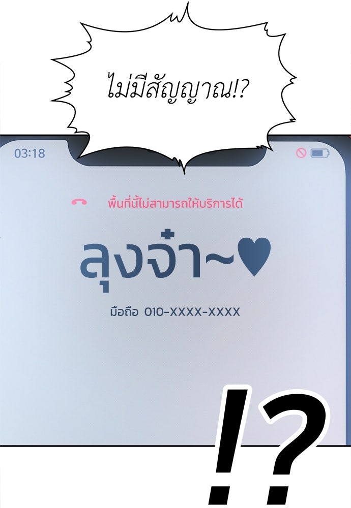 สนามเด็กล่า - หน้า 39