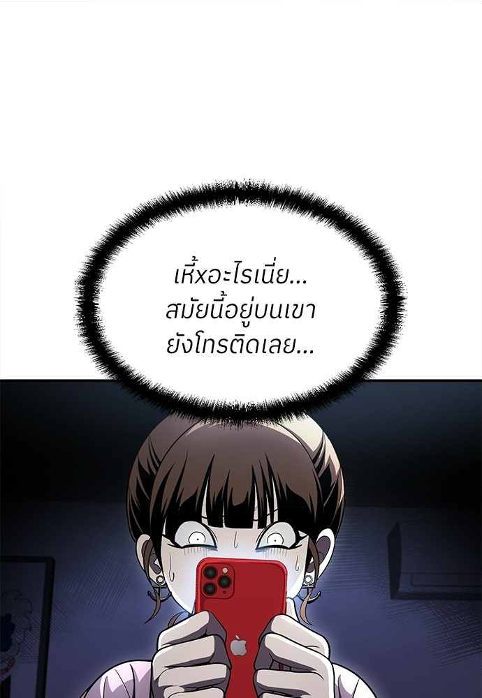 สนามเด็กล่า - หน้า 40