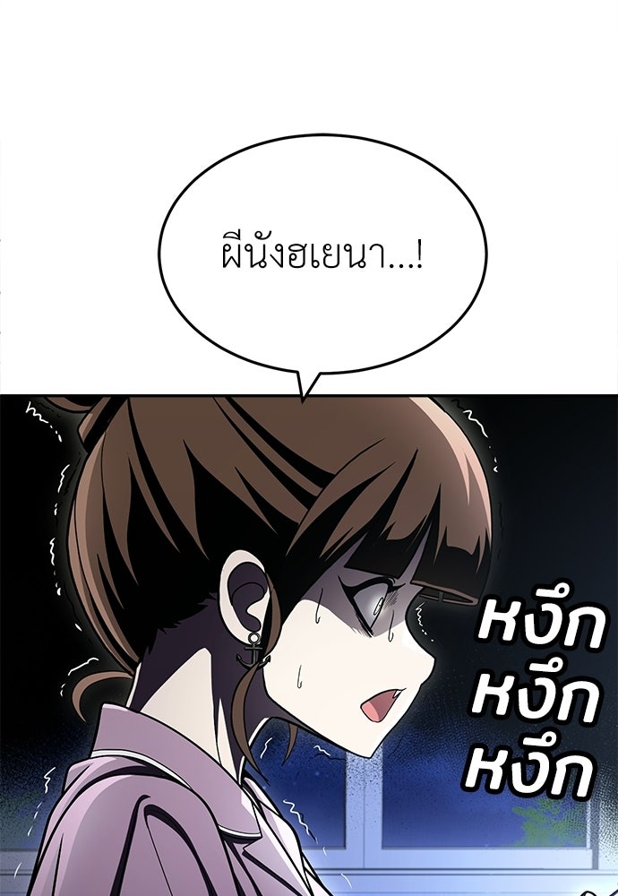 สนามเด็กล่า - หน้า 45
