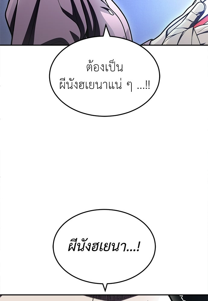 สนามเด็กล่า - หน้า 46
