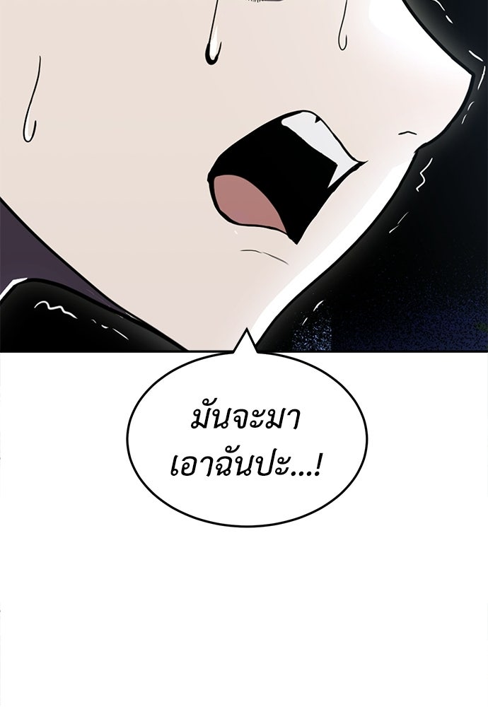 สนามเด็กล่า - หน้า 47