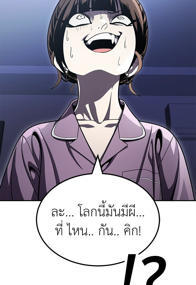 สนามเด็กล่า - หน้า 51