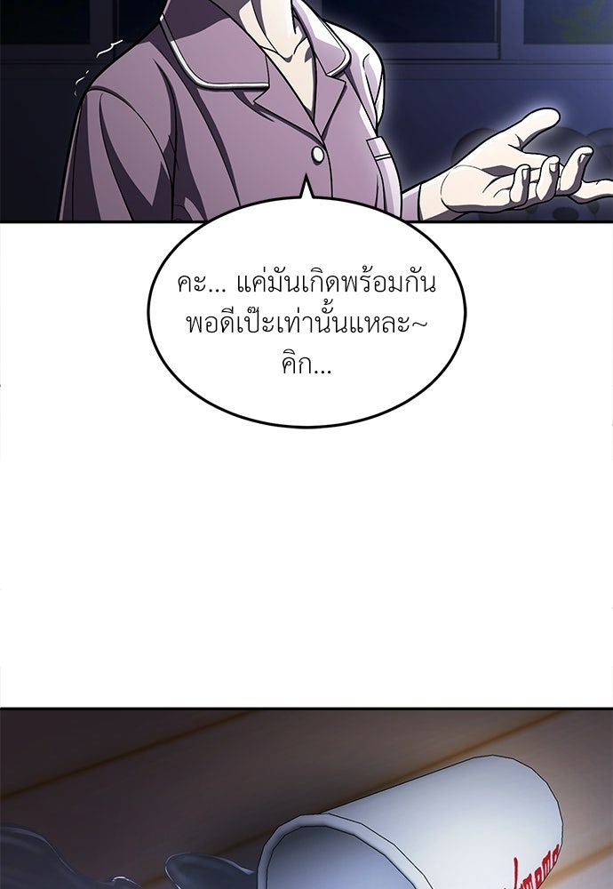 สนามเด็กล่า - หน้า 53