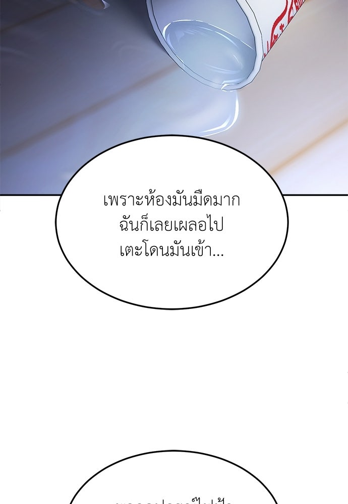 สนามเด็กล่า - หน้า 54