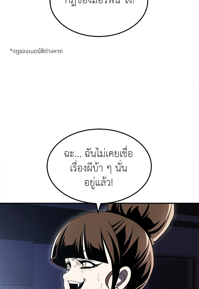 สนามเด็กล่า - หน้า 56