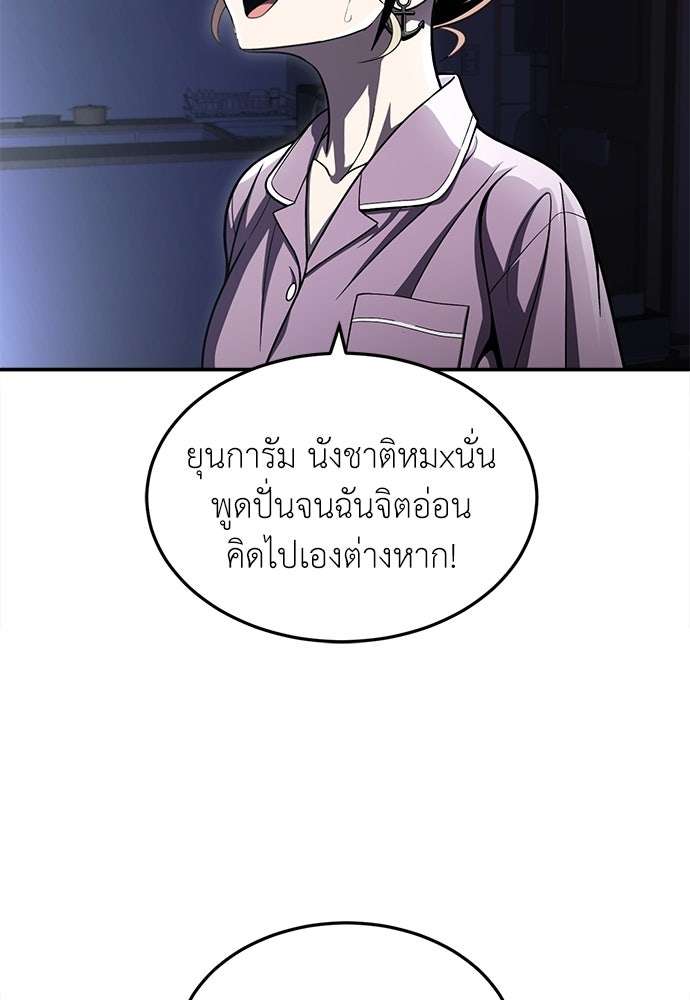สนามเด็กล่า - หน้า 57