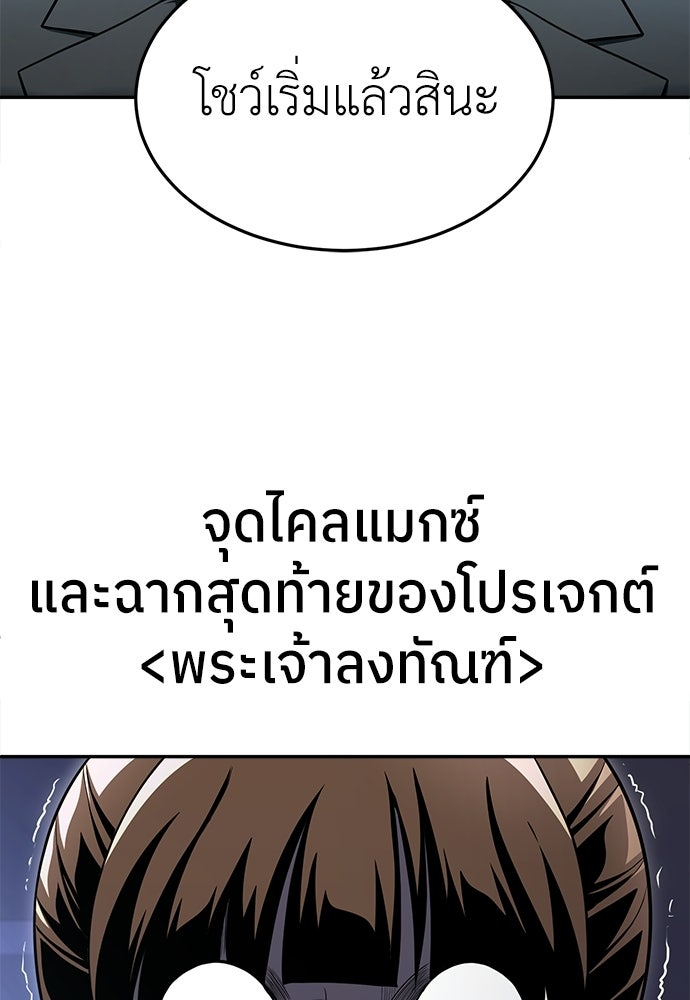 สนามเด็กล่า - หน้า 7