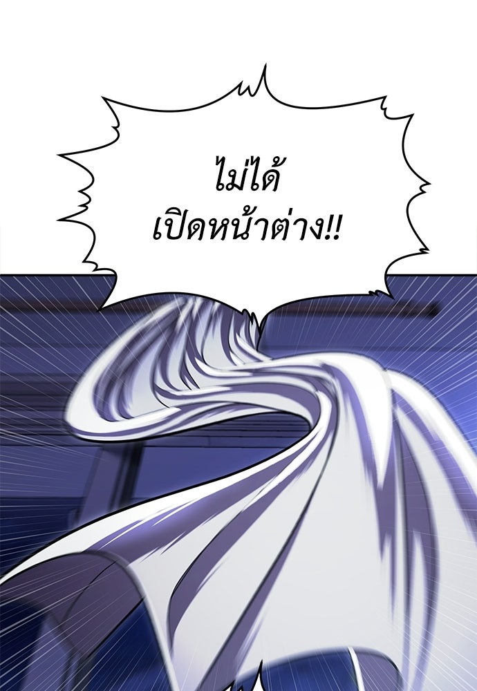 สนามเด็กล่า - หน้า 73