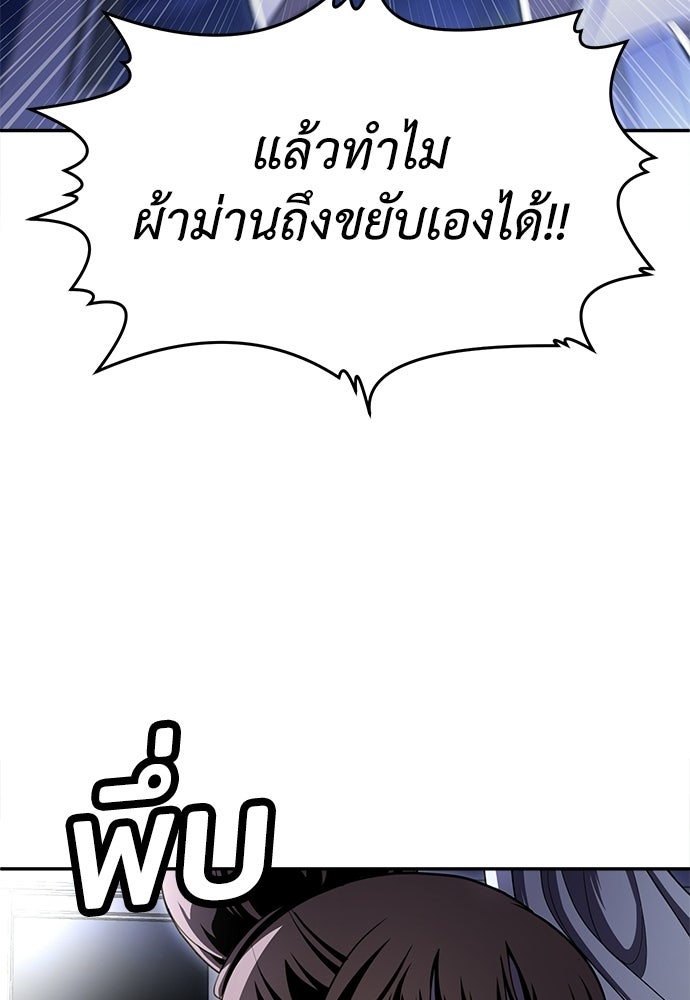 สนามเด็กล่า - หน้า 74