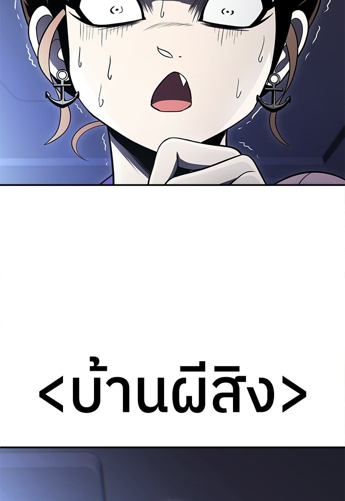 สนามเด็กล่า - หน้า 8