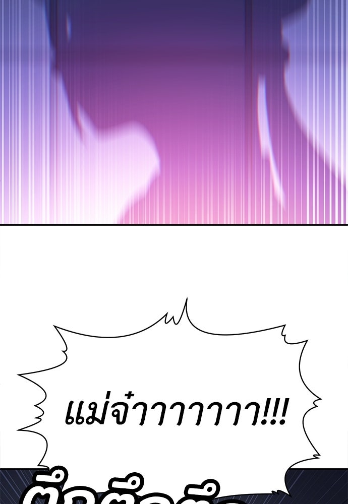 สนามเด็กล่า - หน้า 90