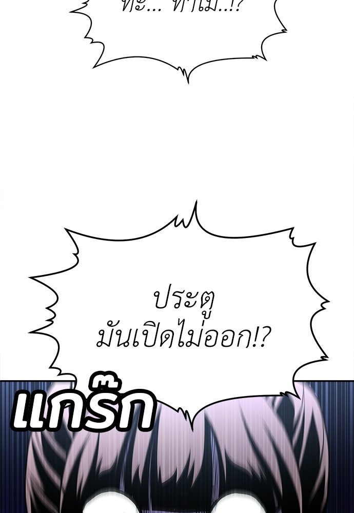สนามเด็กล่า - หน้า 95