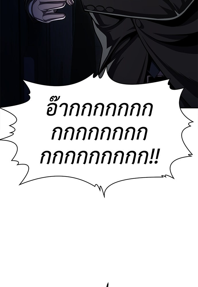 สนามเด็กล่า - หน้า 98
