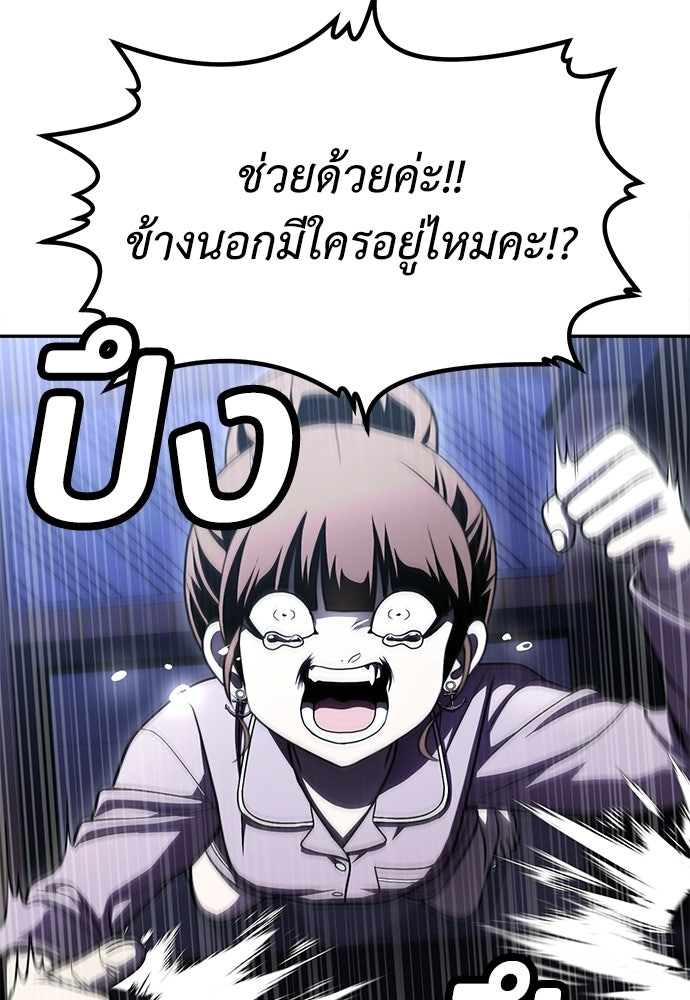 สนามเด็กล่า - หน้า 99