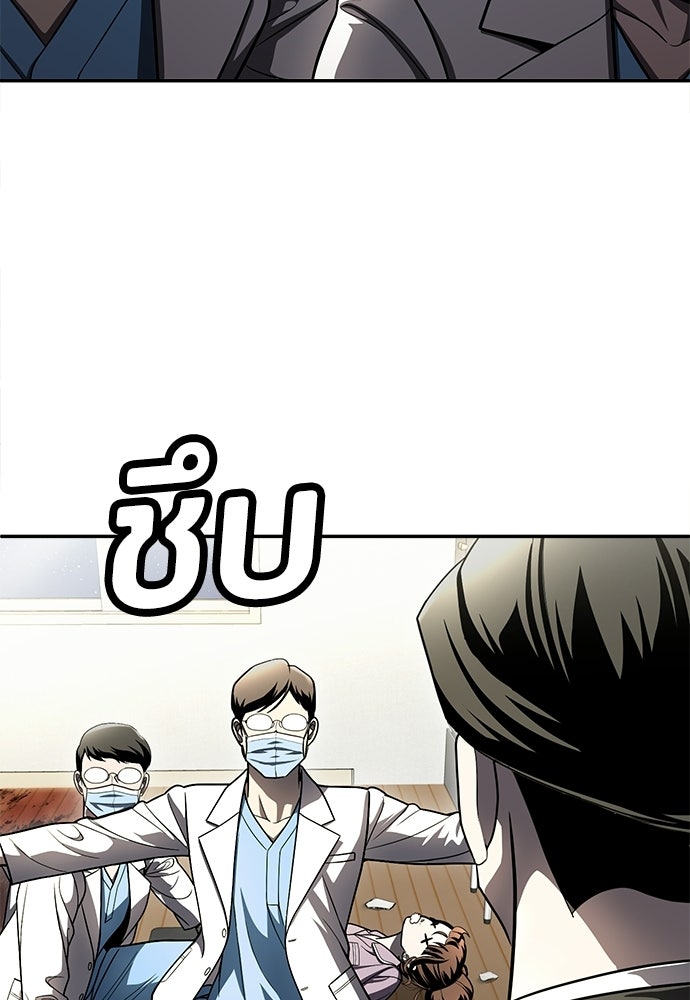 สนามเด็กล่า - หน้า 100