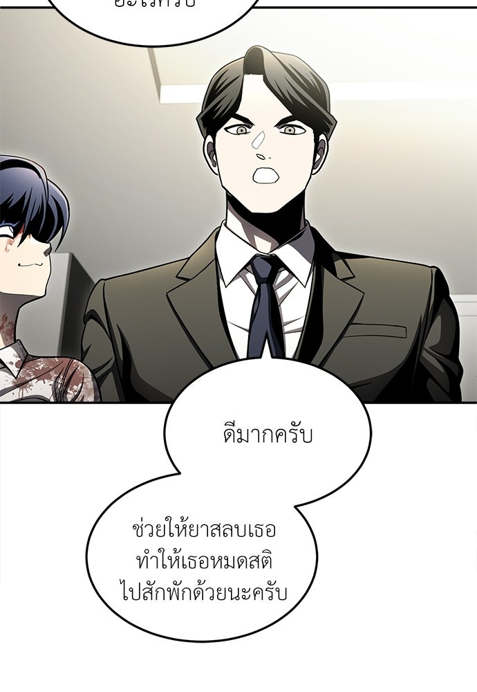 สนามเด็กล่า - หน้า 102