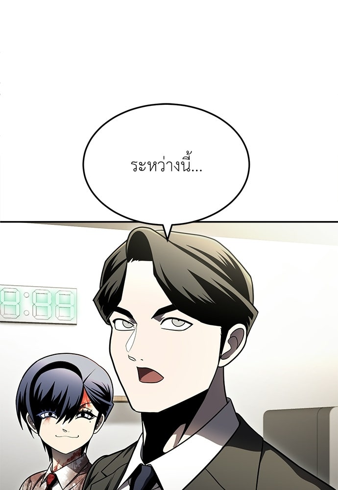สนามเด็กล่า - หน้า 103