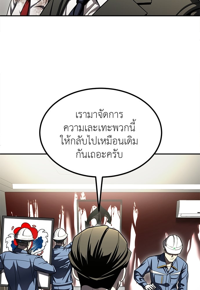 สนามเด็กล่า - หน้า 104