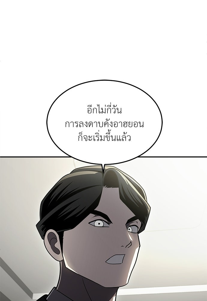 สนามเด็กล่า - หน้า 110