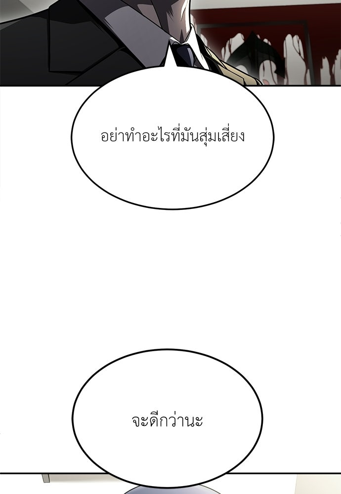 สนามเด็กล่า - หน้า 111