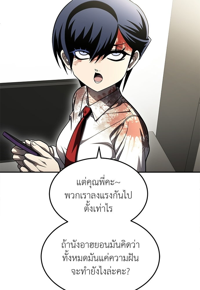 สนามเด็กล่า - หน้า 112