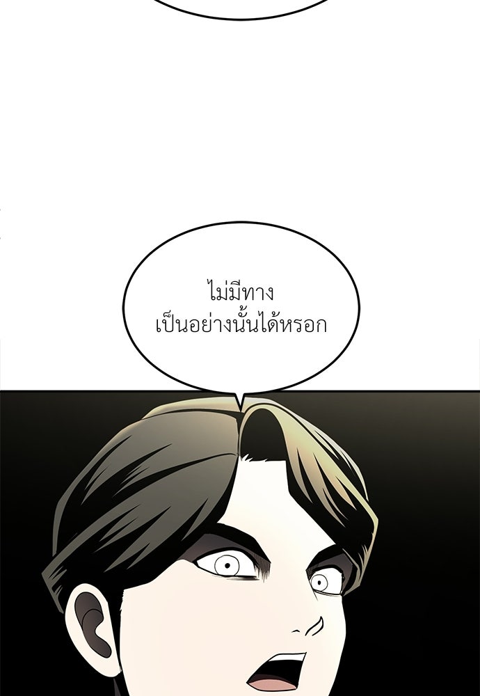 สนามเด็กล่า - หน้า 113