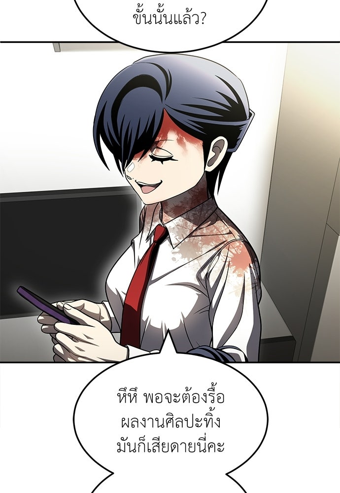 สนามเด็กล่า - หน้า 115