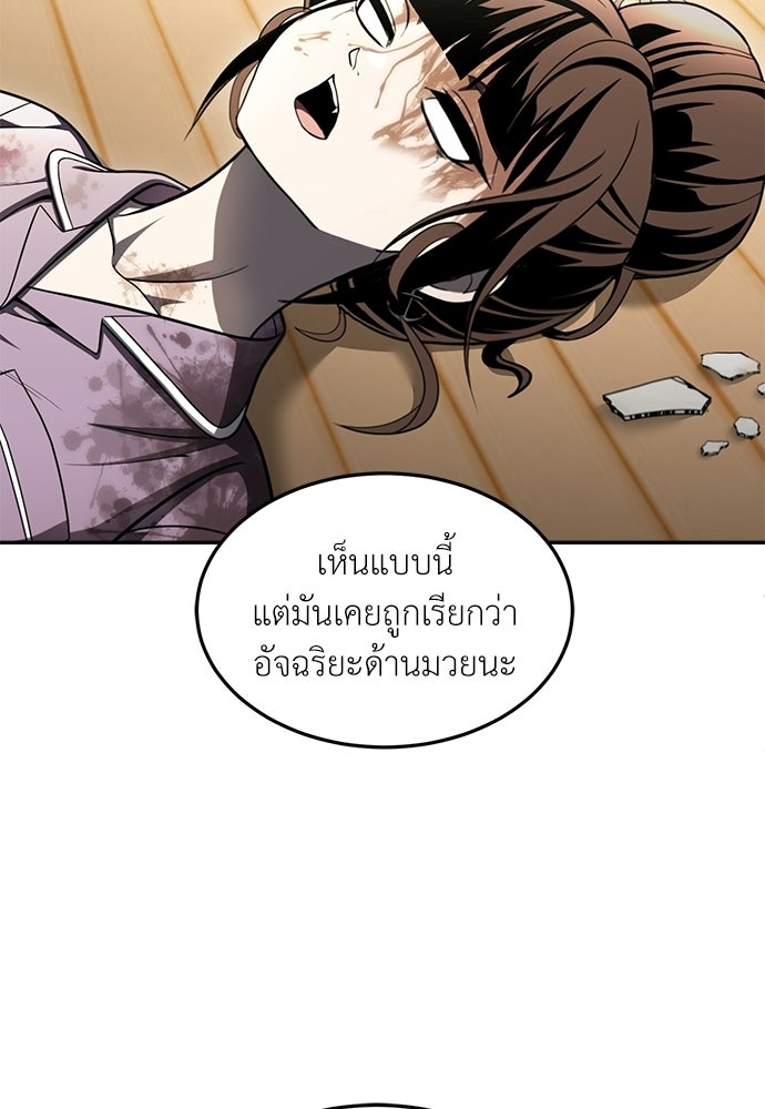 สนามเด็กล่า - หน้า 124
