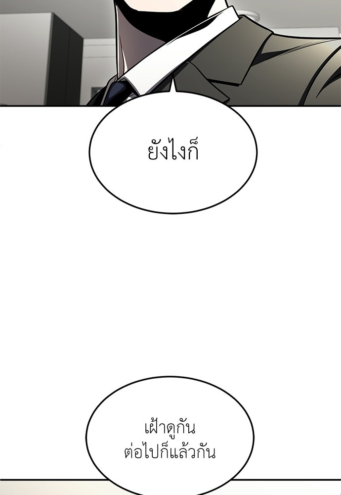 สนามเด็กล่า - หน้า 137