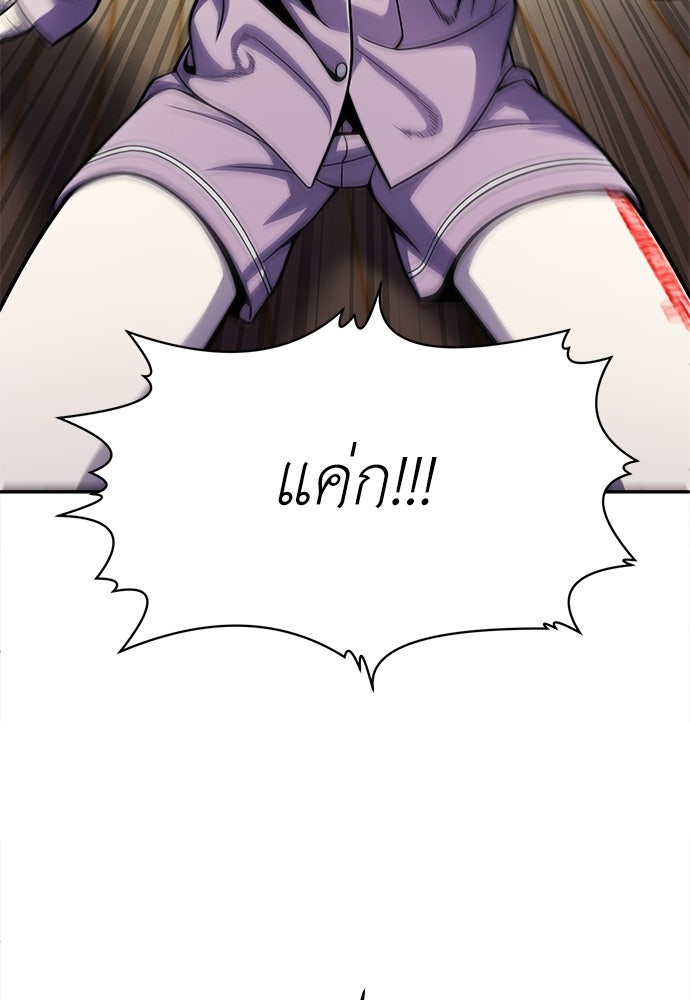 สนามเด็กล่า - หน้า 149