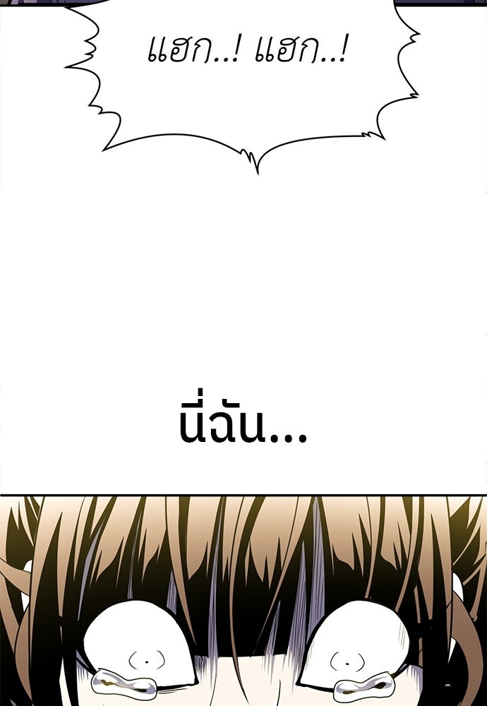 สนามเด็กล่า - หน้า 151
