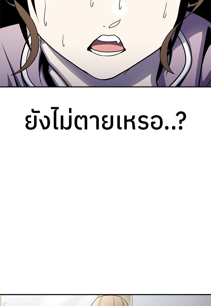 สนามเด็กล่า - หน้า 152