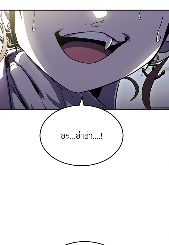 สนามเด็กล่า - หน้า 162
