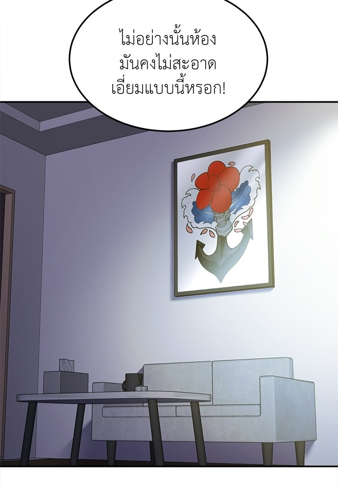สนามเด็กล่า - หน้า 166