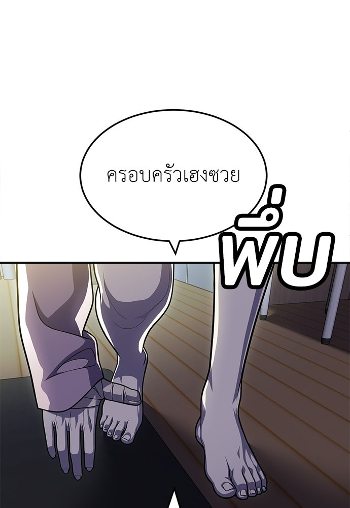 สนามเด็กล่า - หน้า 170