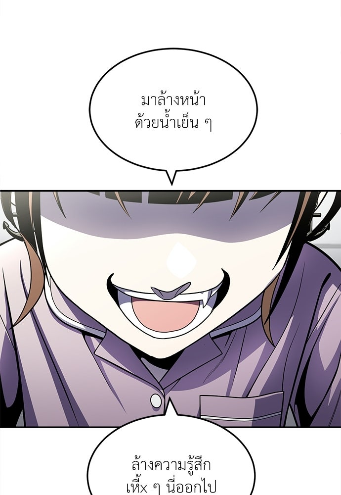 สนามเด็กล่า - หน้า 174