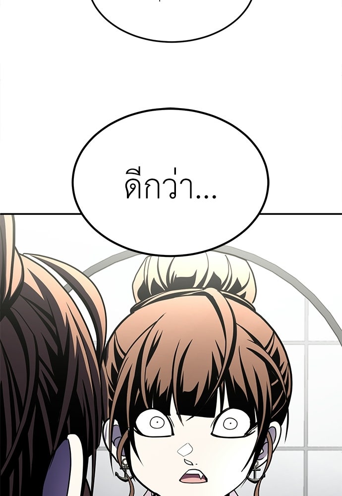 สนามเด็กล่า - หน้า 175