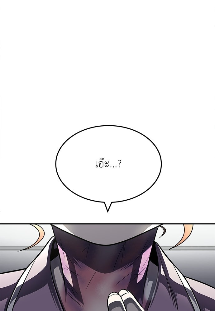 สนามเด็กล่า - หน้า 178