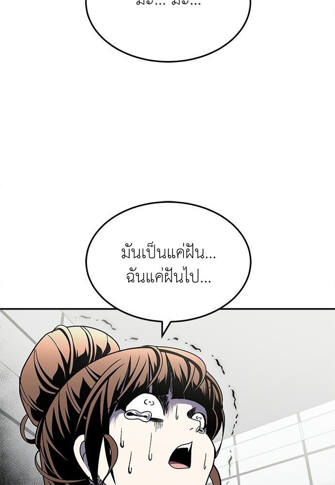 สนามเด็กล่า - หน้า 183