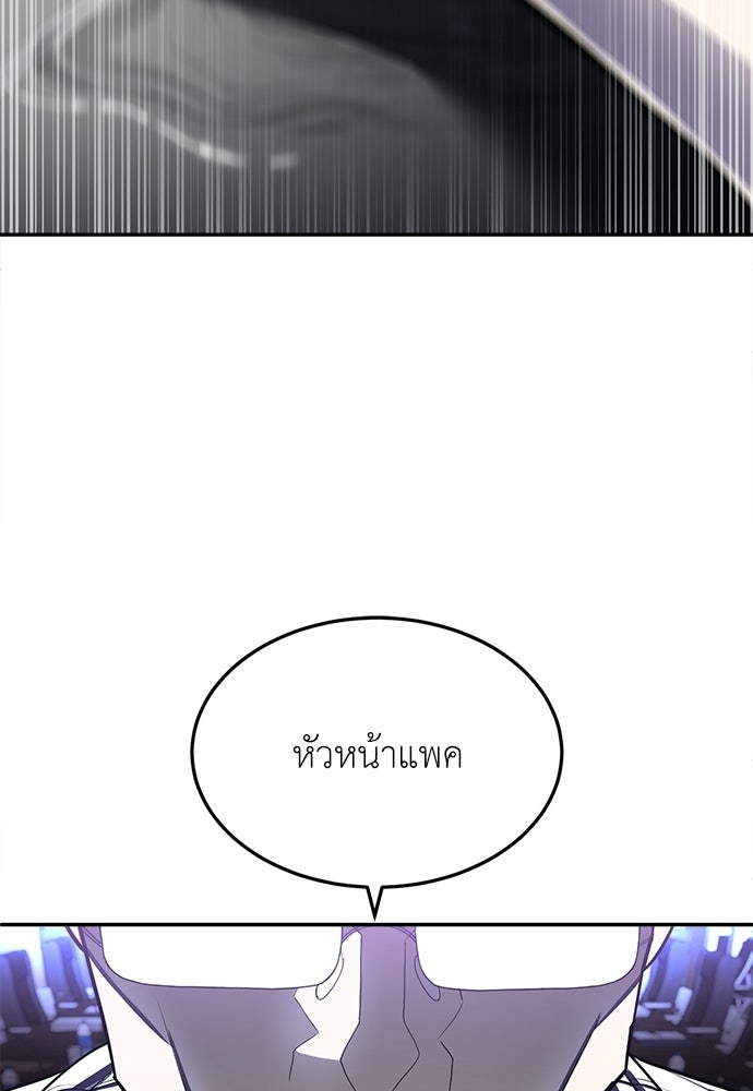 สนามเด็กล่า - หน้า 196