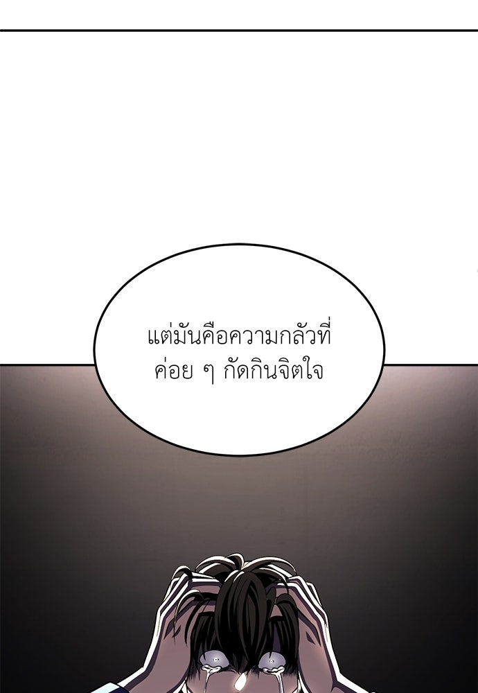 สนามเด็กล่า - หน้า 199