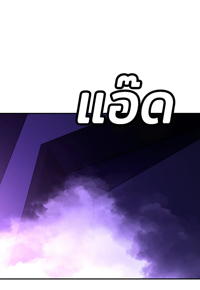 สนามเด็กล่า - หน้า 2